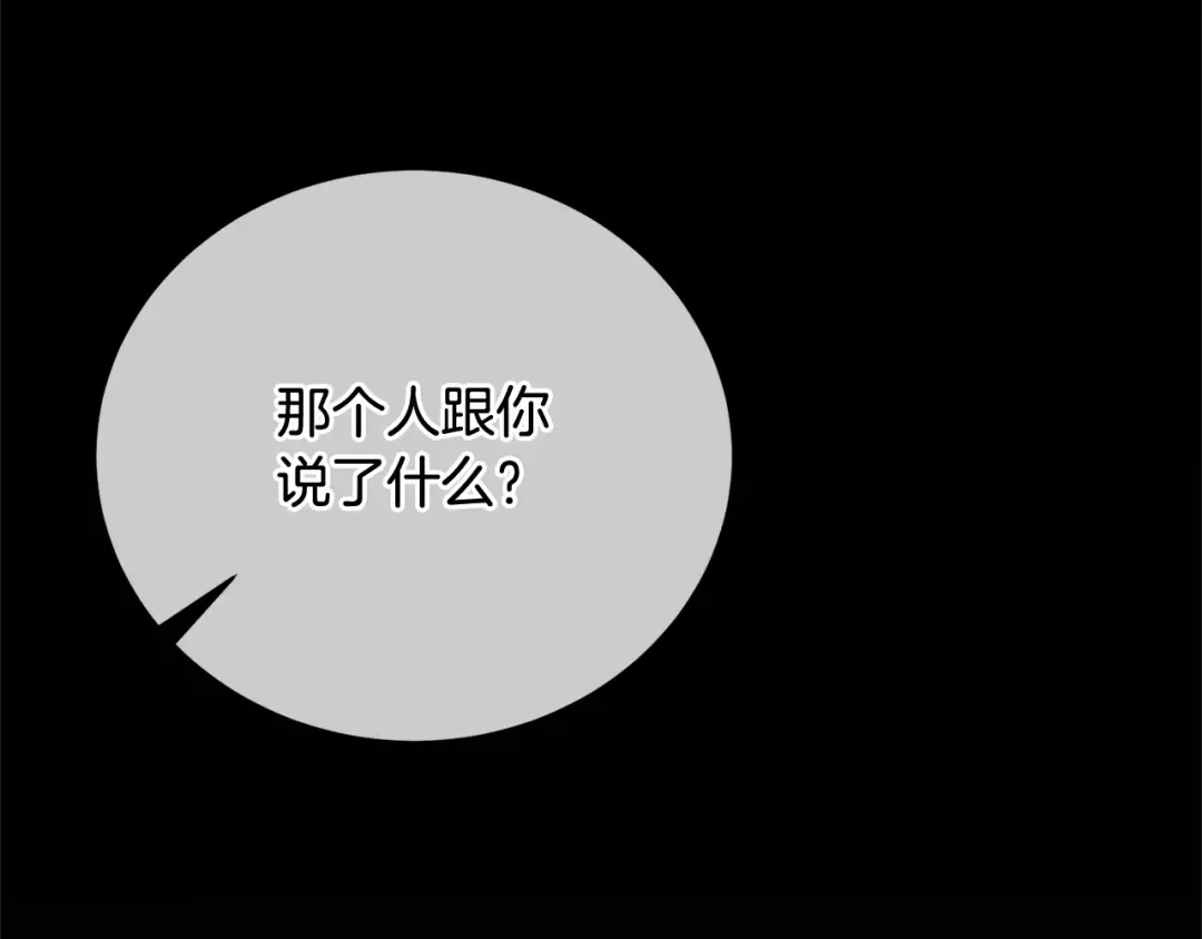 第27话 爱是最好的礼物 第114页