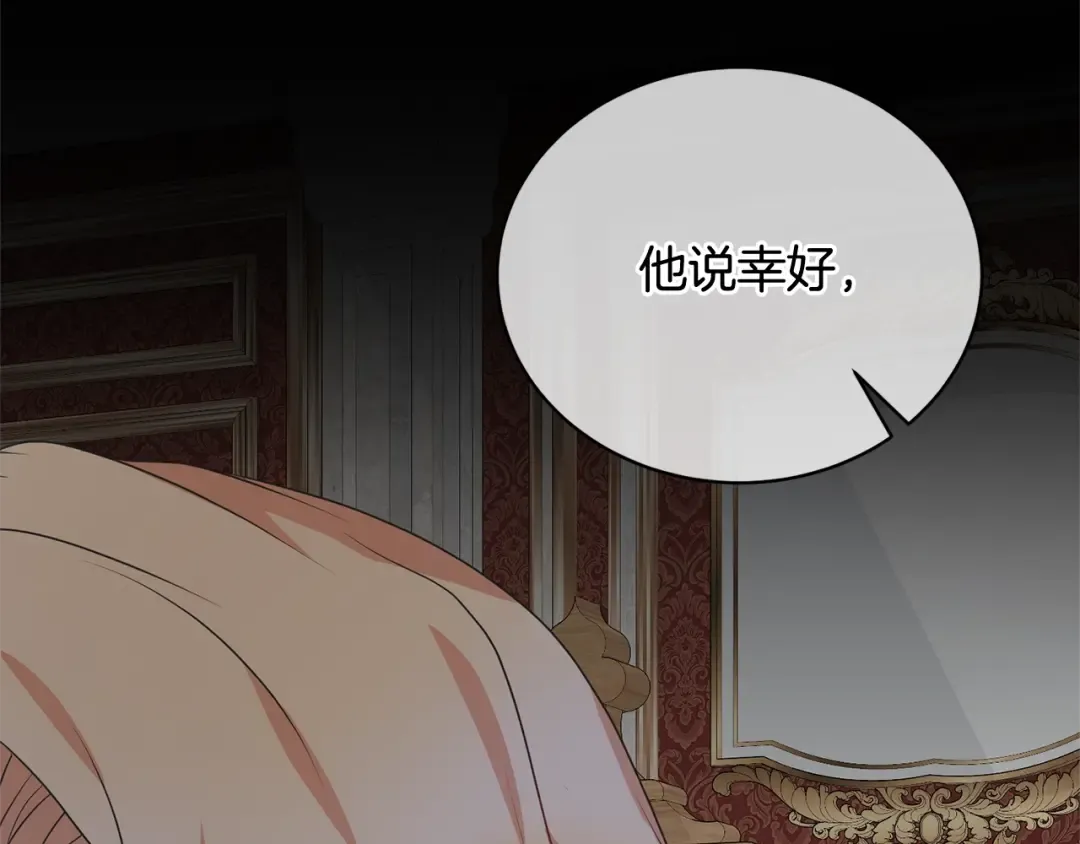 第27话 爱是最好的礼物 第115页