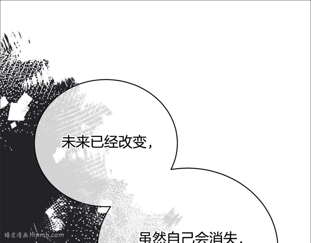 第27话 爱是最好的礼物 第120页