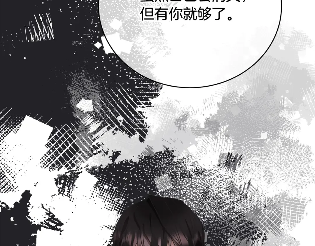第27话 爱是最好的礼物 第121页