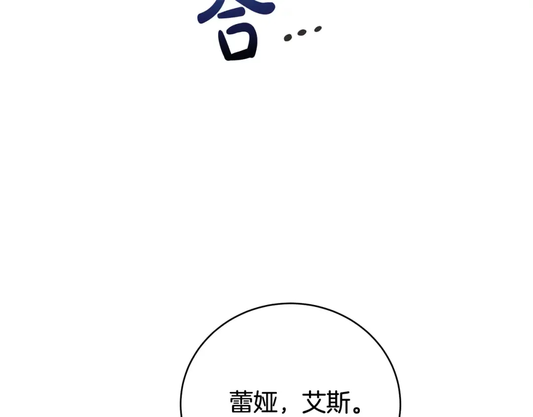 第27话 爱是最好的礼物 第127页