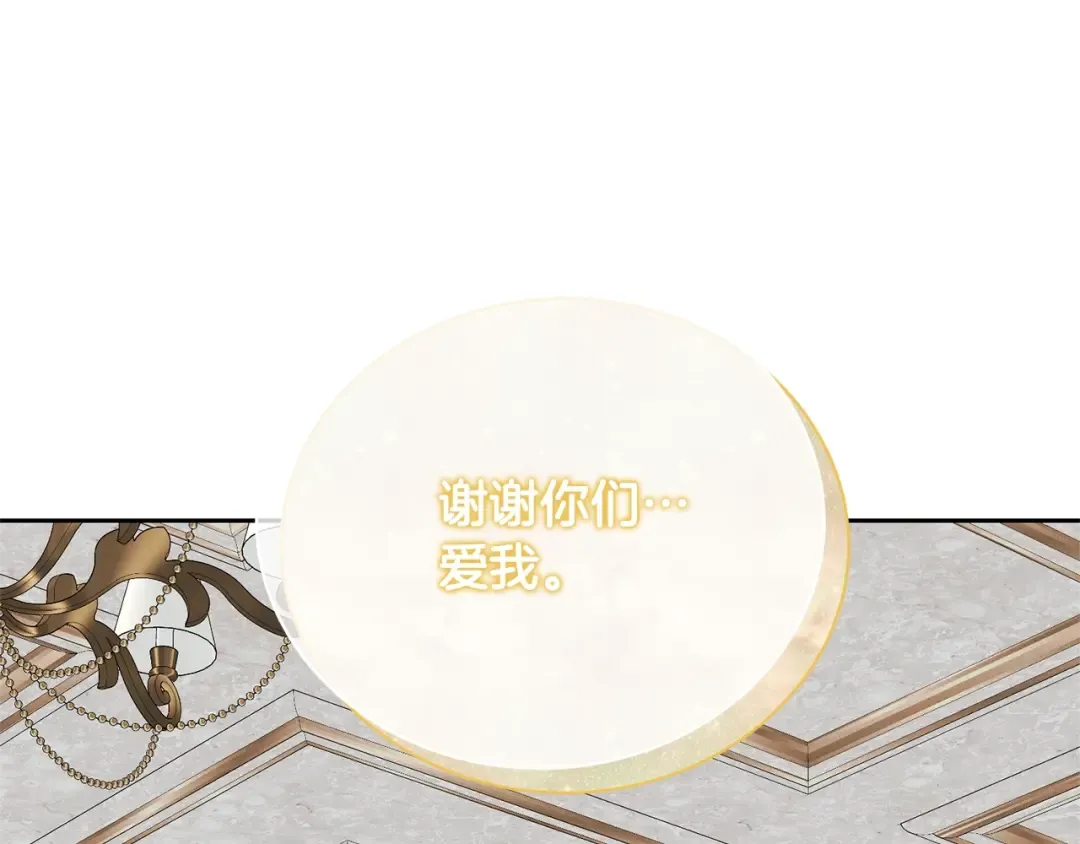 第27话 爱是最好的礼物 第130页