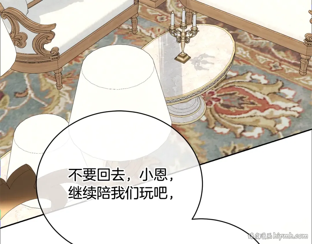 第27话 爱是最好的礼物 第136页