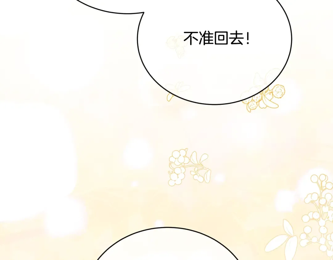 第27话 爱是最好的礼物 第137页