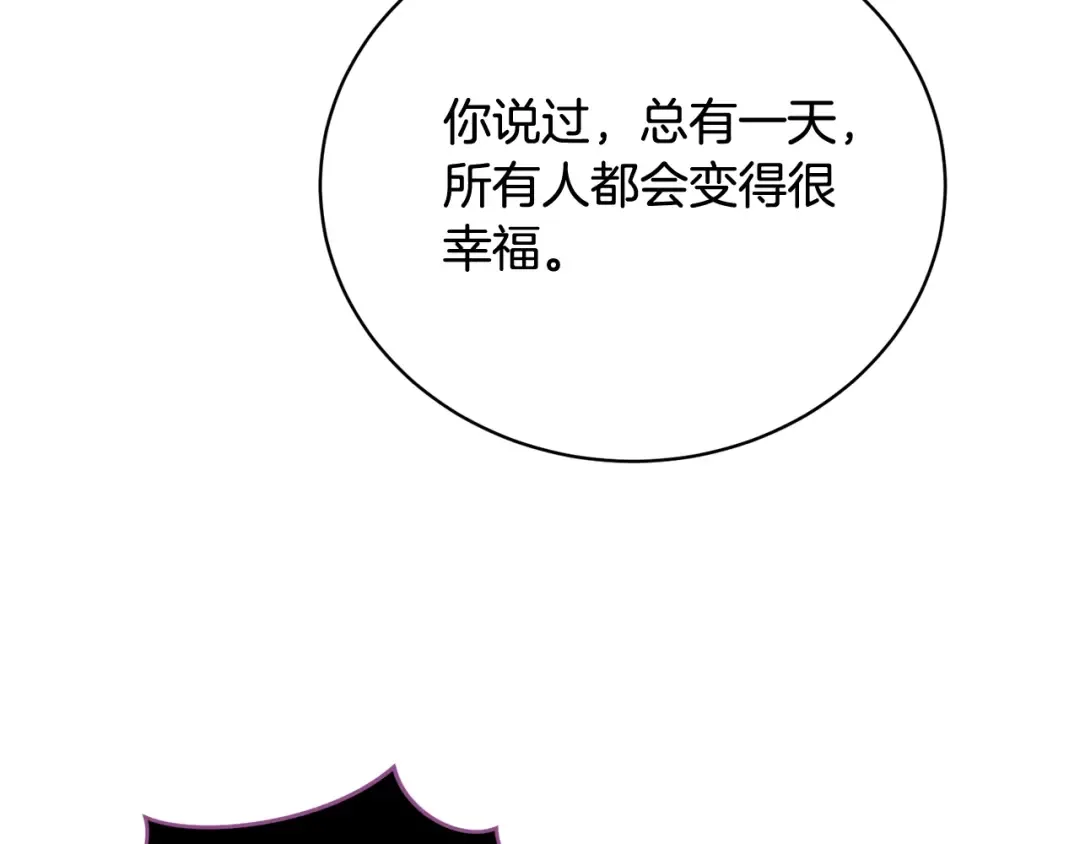 第27话 爱是最好的礼物 第141页