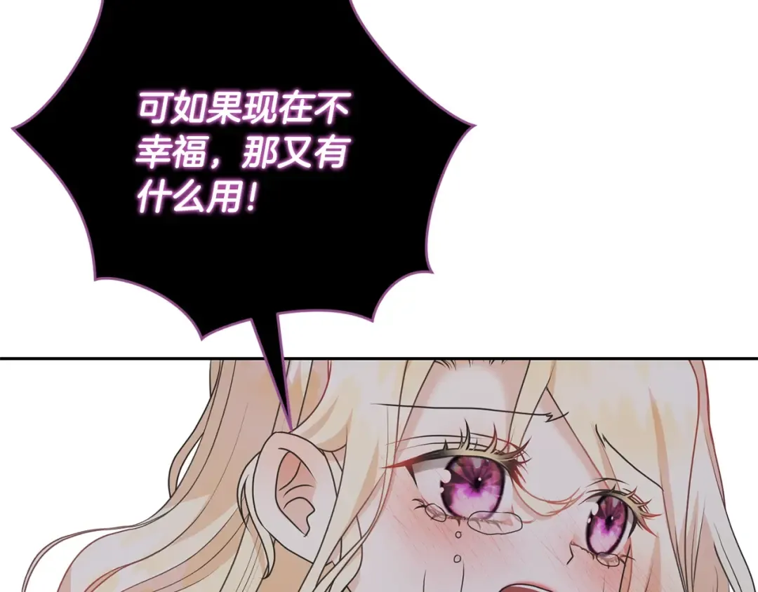 第27话 爱是最好的礼物 第142页