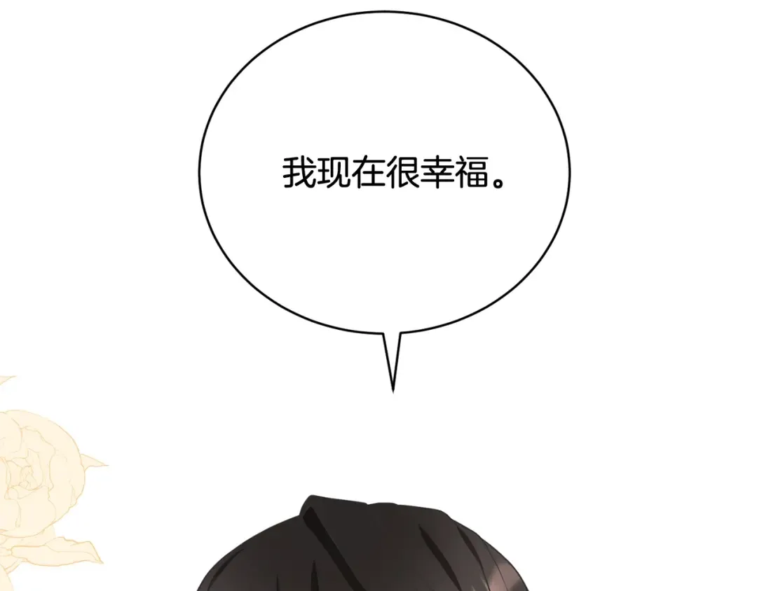 第27话 爱是最好的礼物 第145页