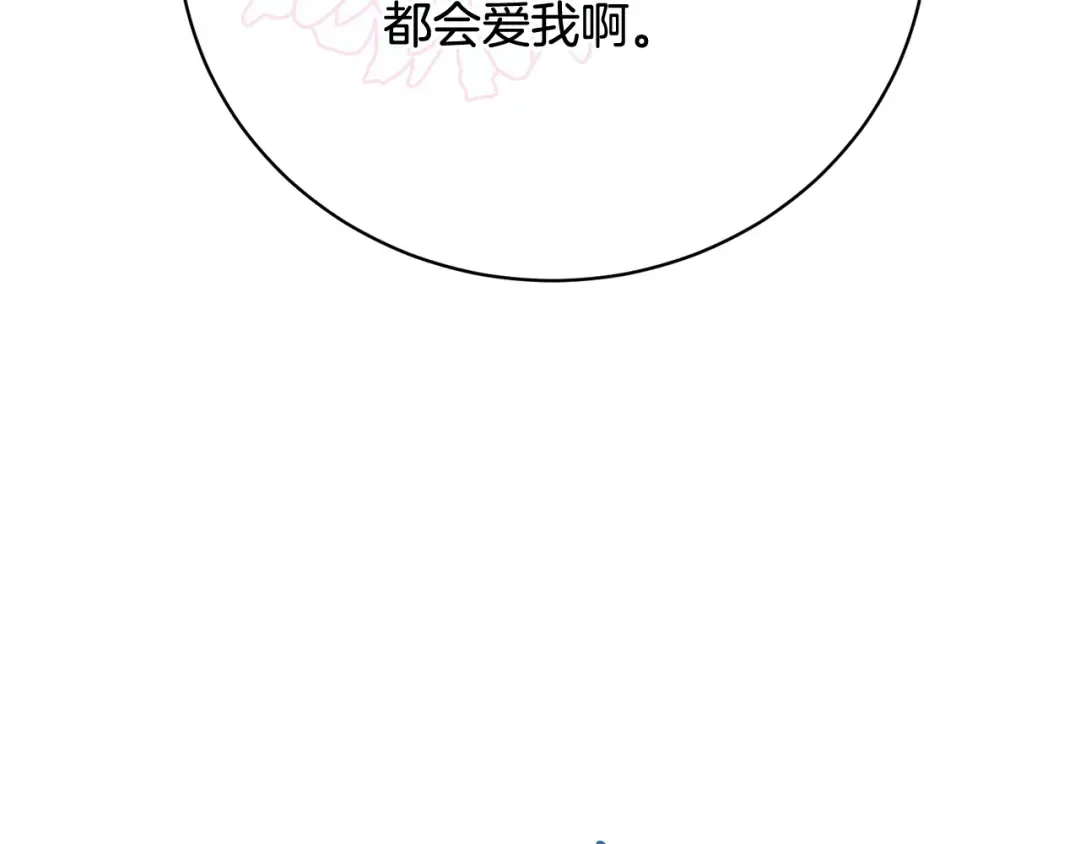 第27话 爱是最好的礼物 第148页