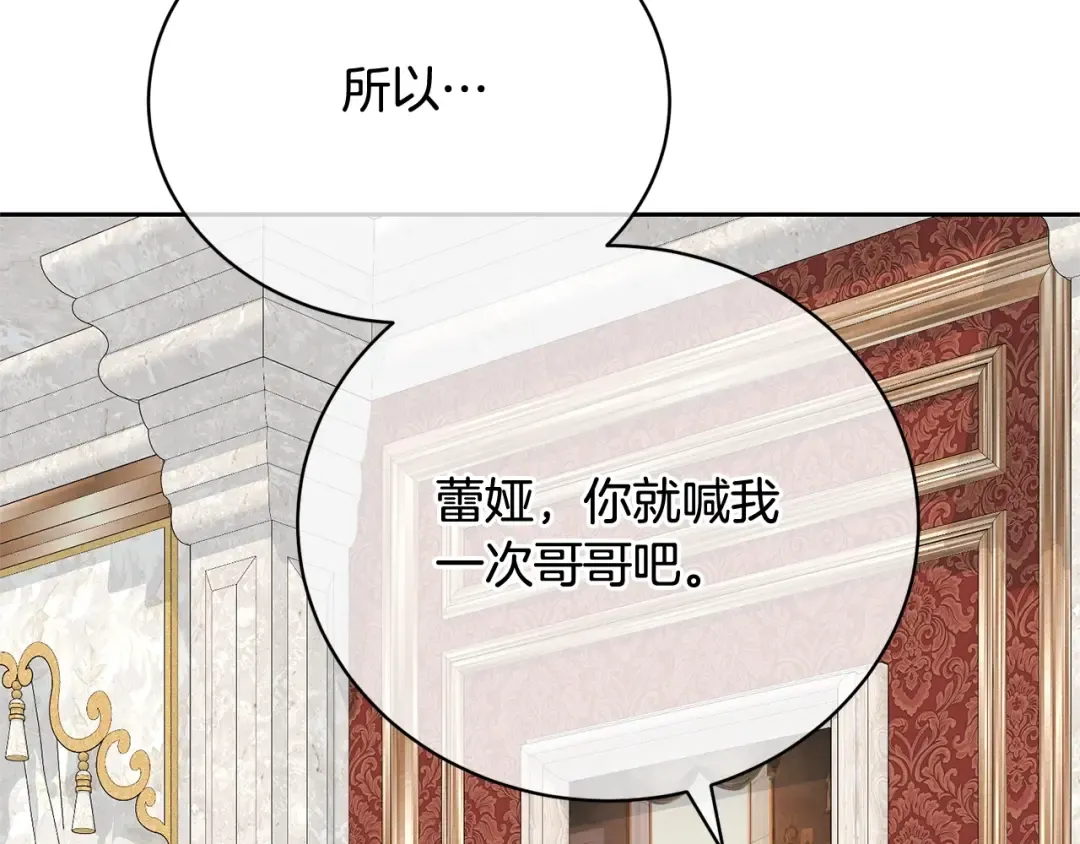 第27话 爱是最好的礼物 第151页