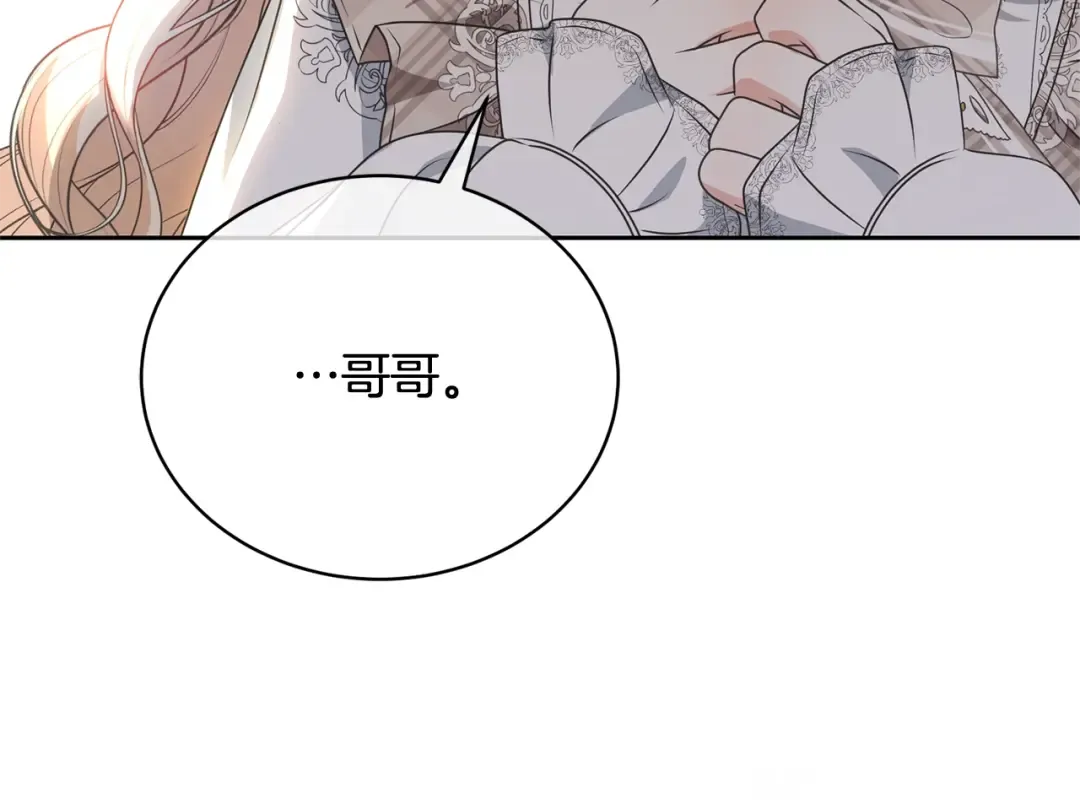 第27话 爱是最好的礼物 第155页
