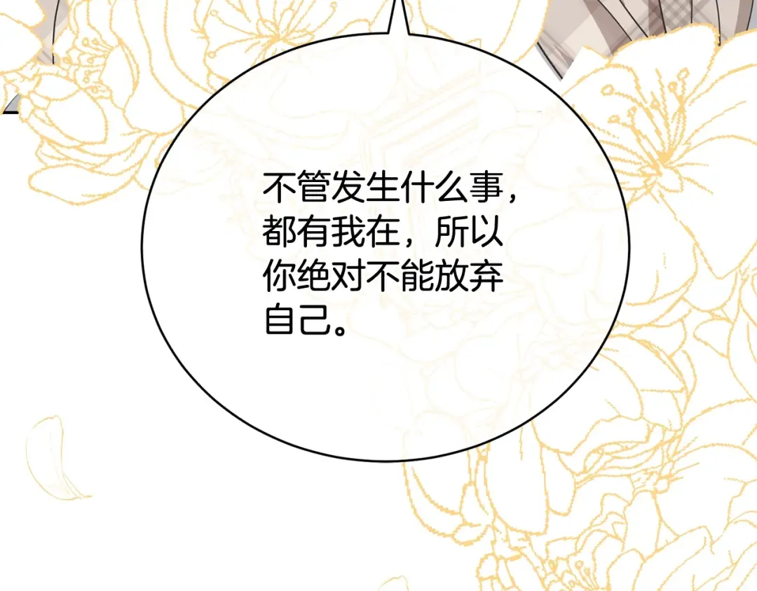 第27话 爱是最好的礼物 第158页