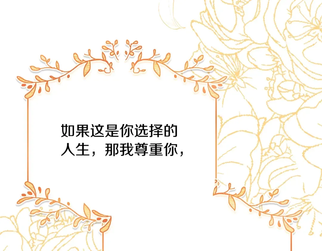 第27话 爱是最好的礼物 第159页