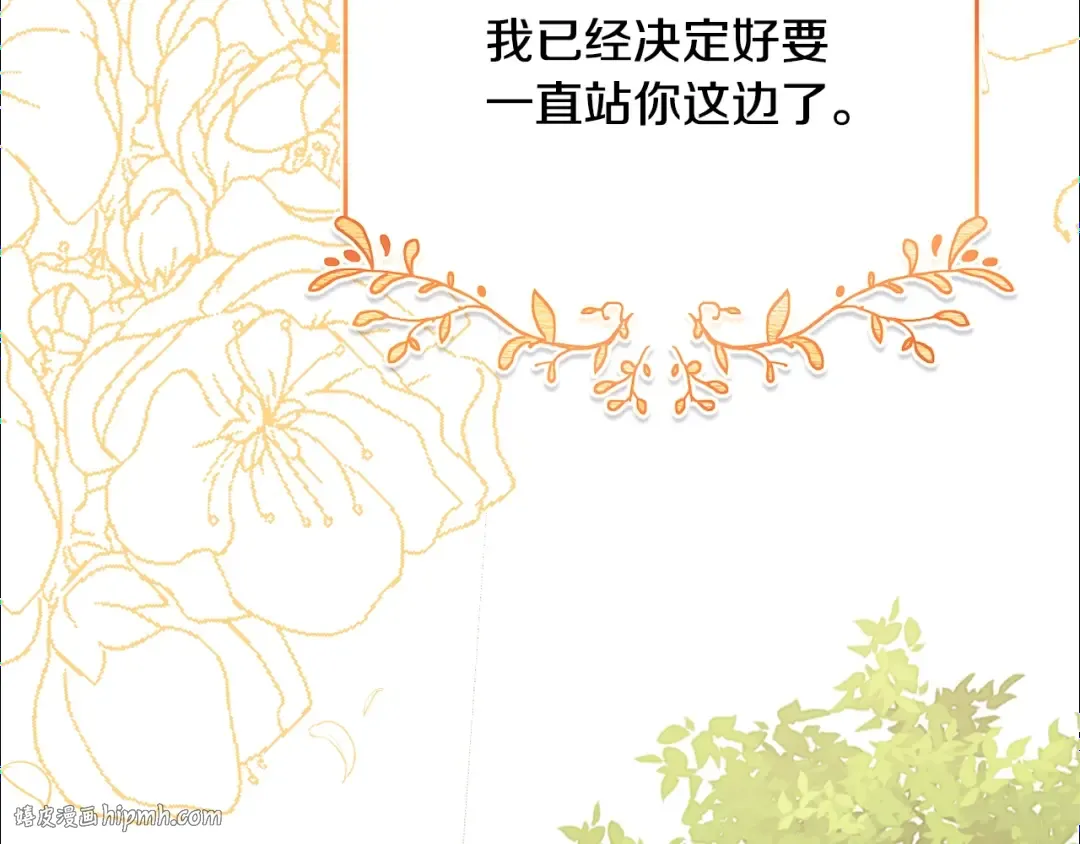 第27话 爱是最好的礼物 第160页