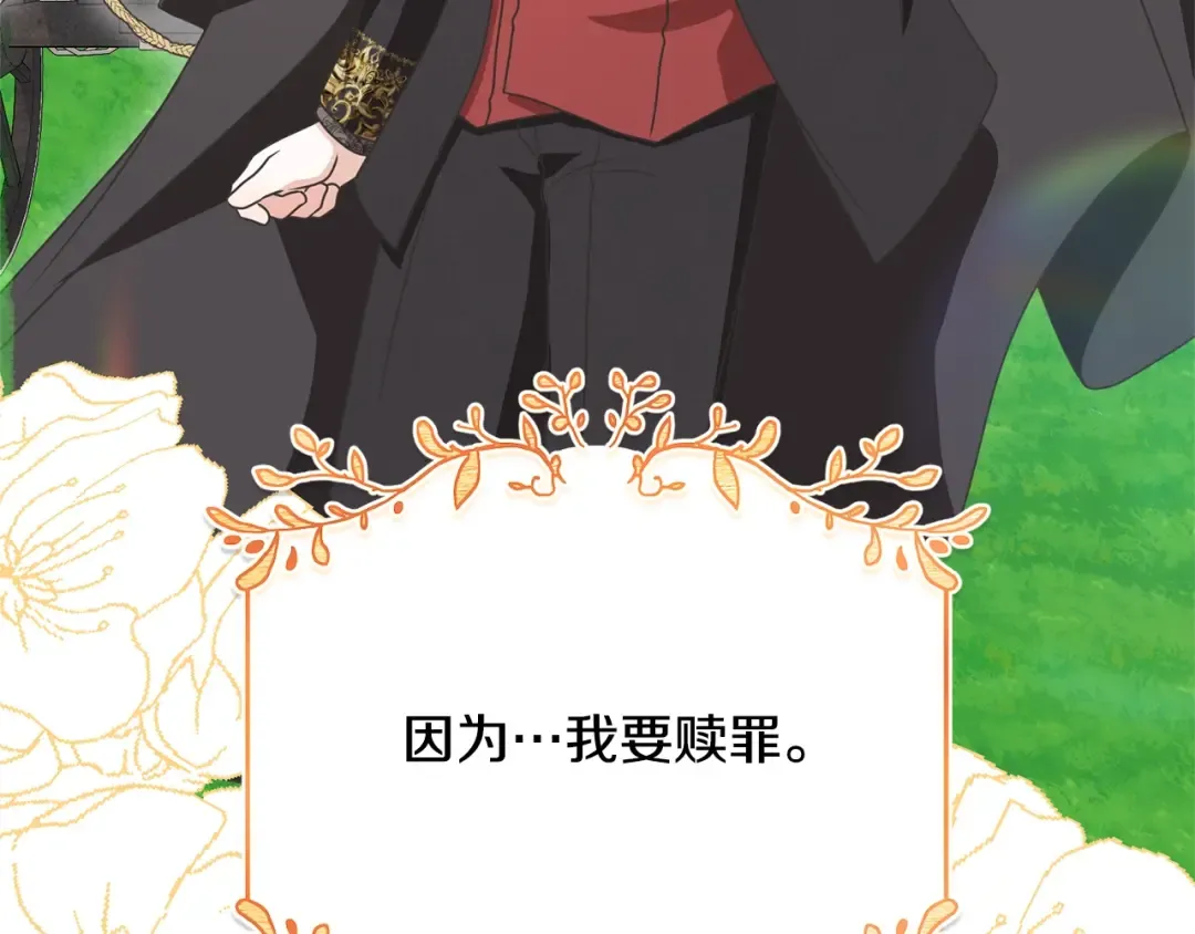 第27话 爱是最好的礼物 第163页