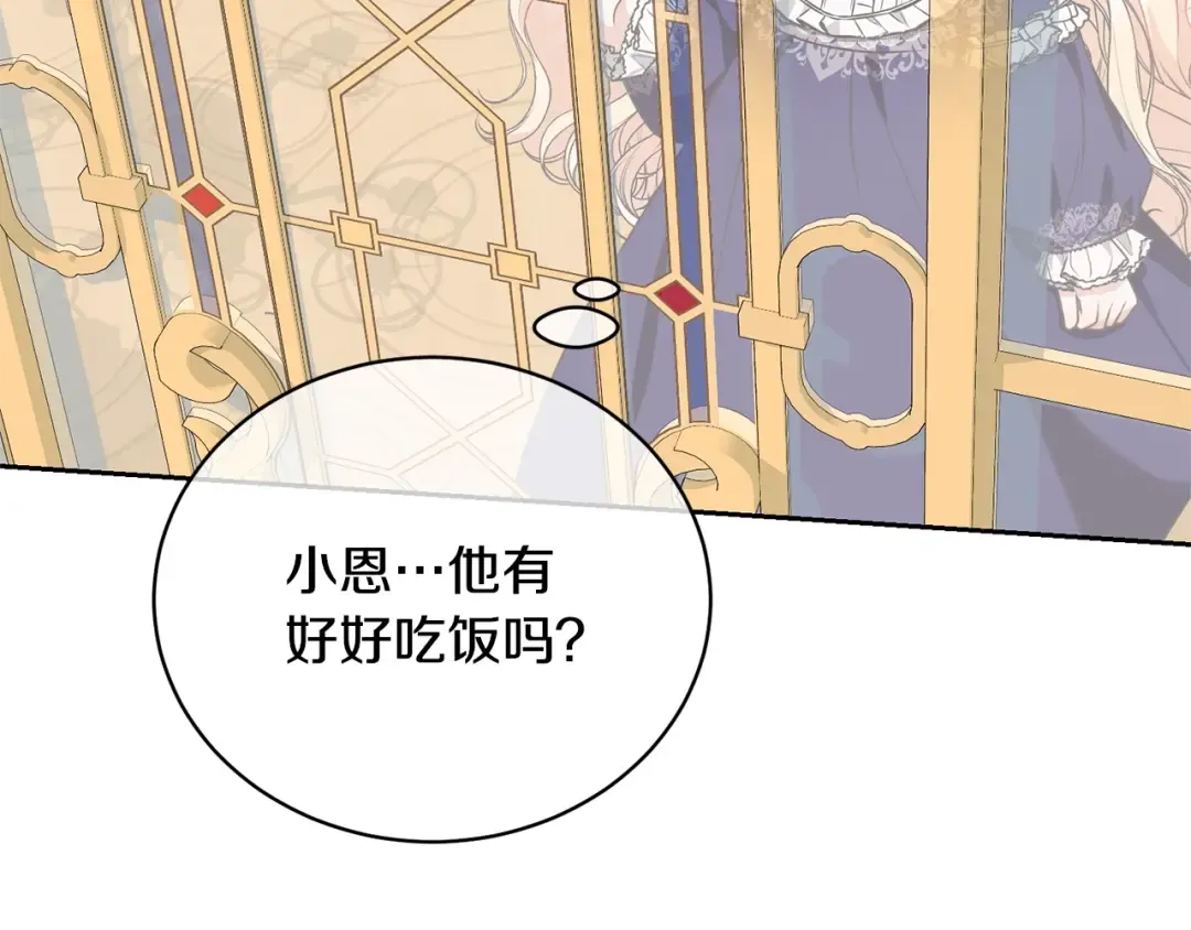 第27话 爱是最好的礼物 第169页