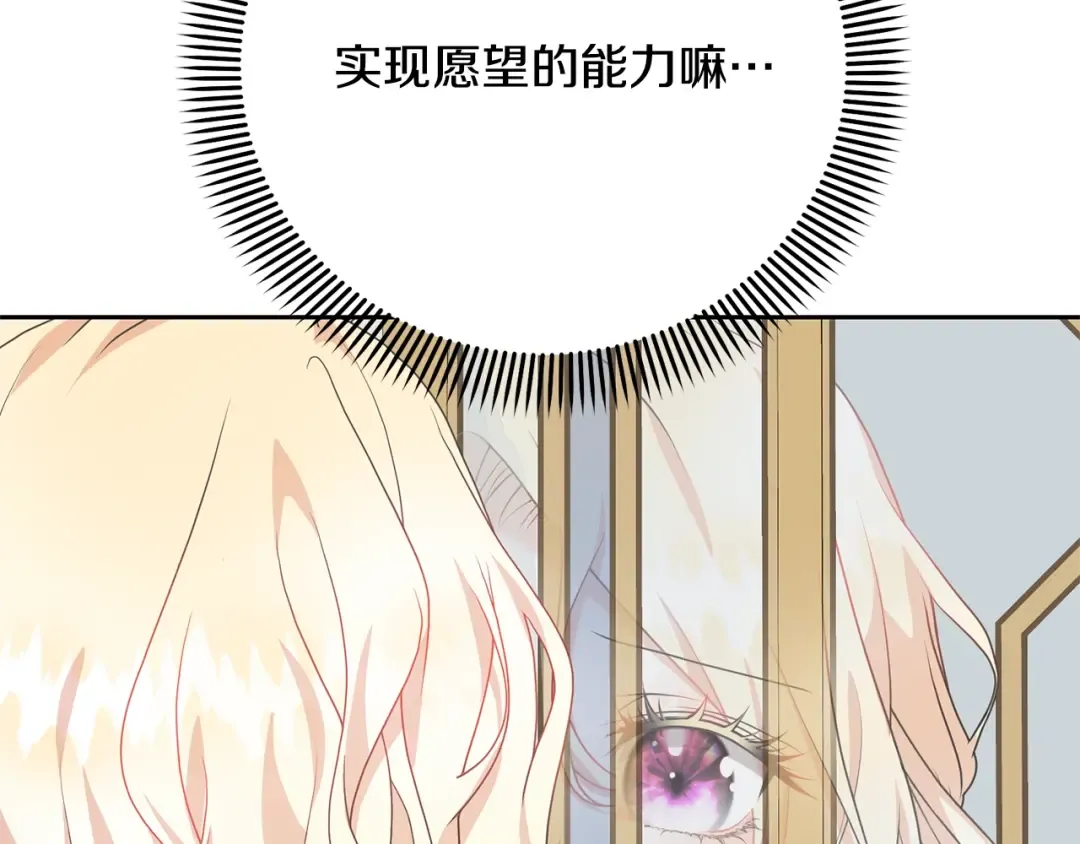 第27话 爱是最好的礼物 第171页