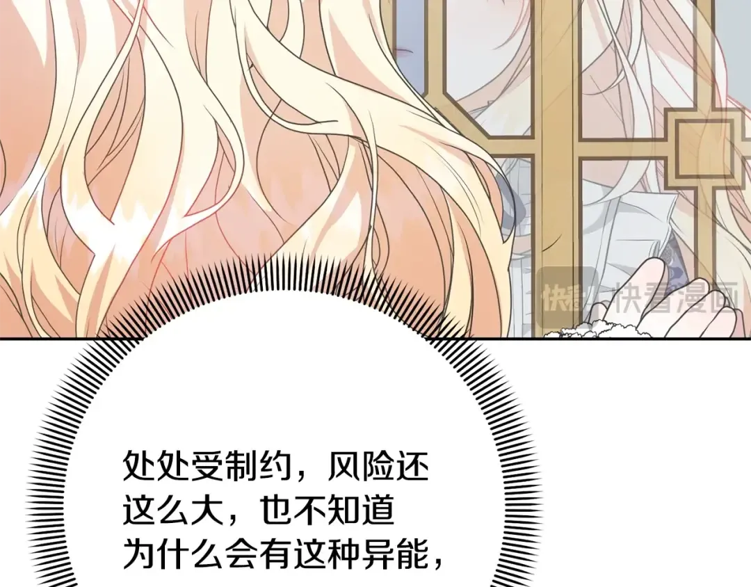 第27话 爱是最好的礼物 第172页