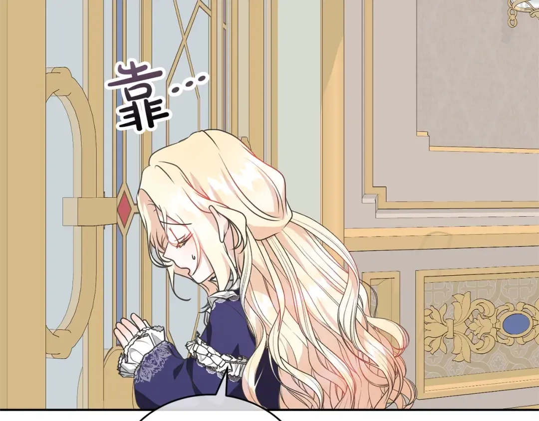第27话 爱是最好的礼物 第174页