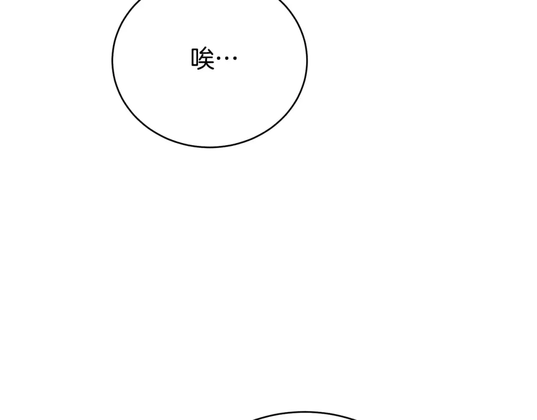 第27话 爱是最好的礼物 第175页