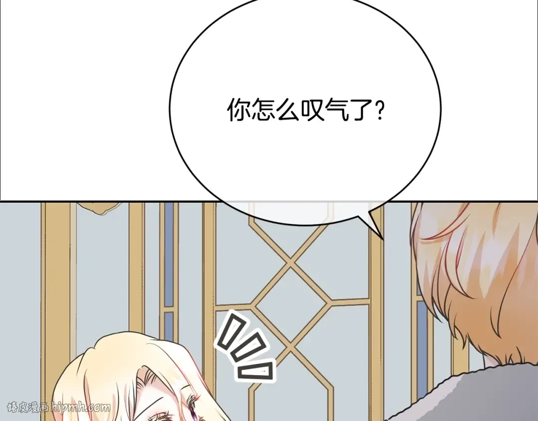 第27话 爱是最好的礼物 第176页