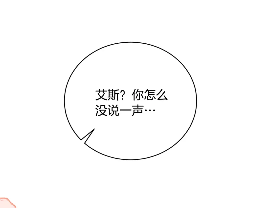 第27话 爱是最好的礼物 第179页