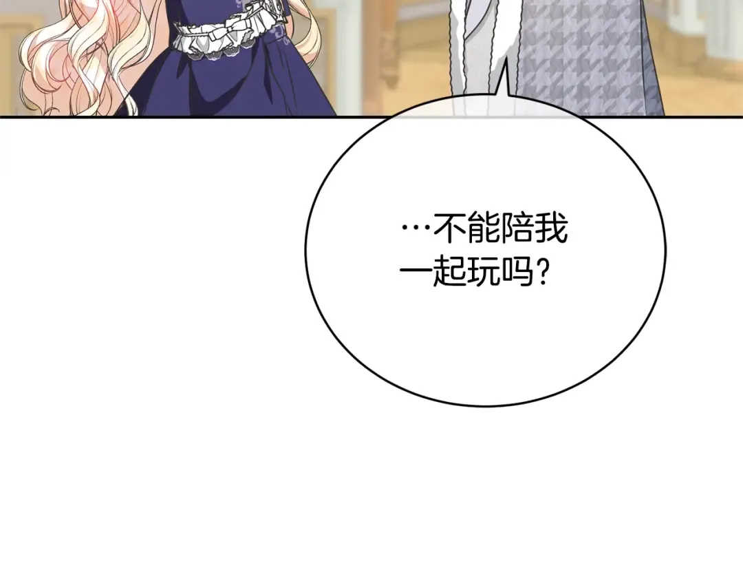 第27话 爱是最好的礼物 第185页