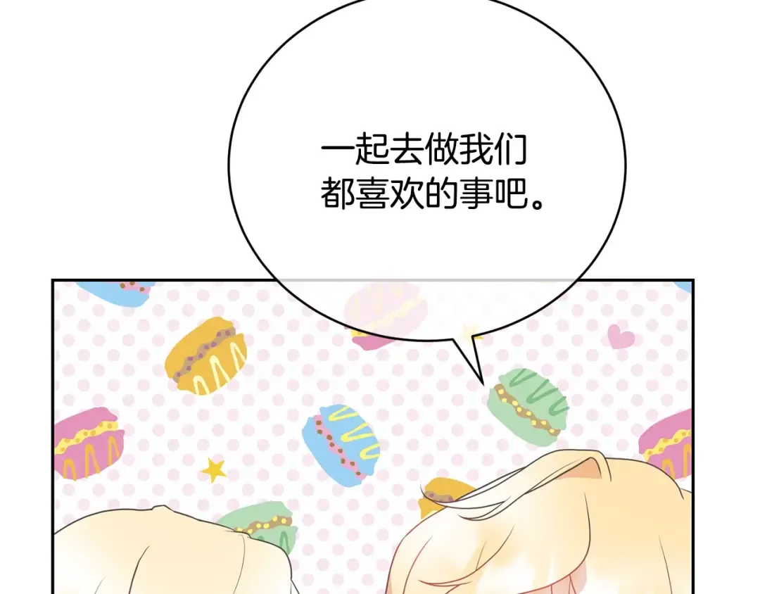 第27话 爱是最好的礼物 第187页