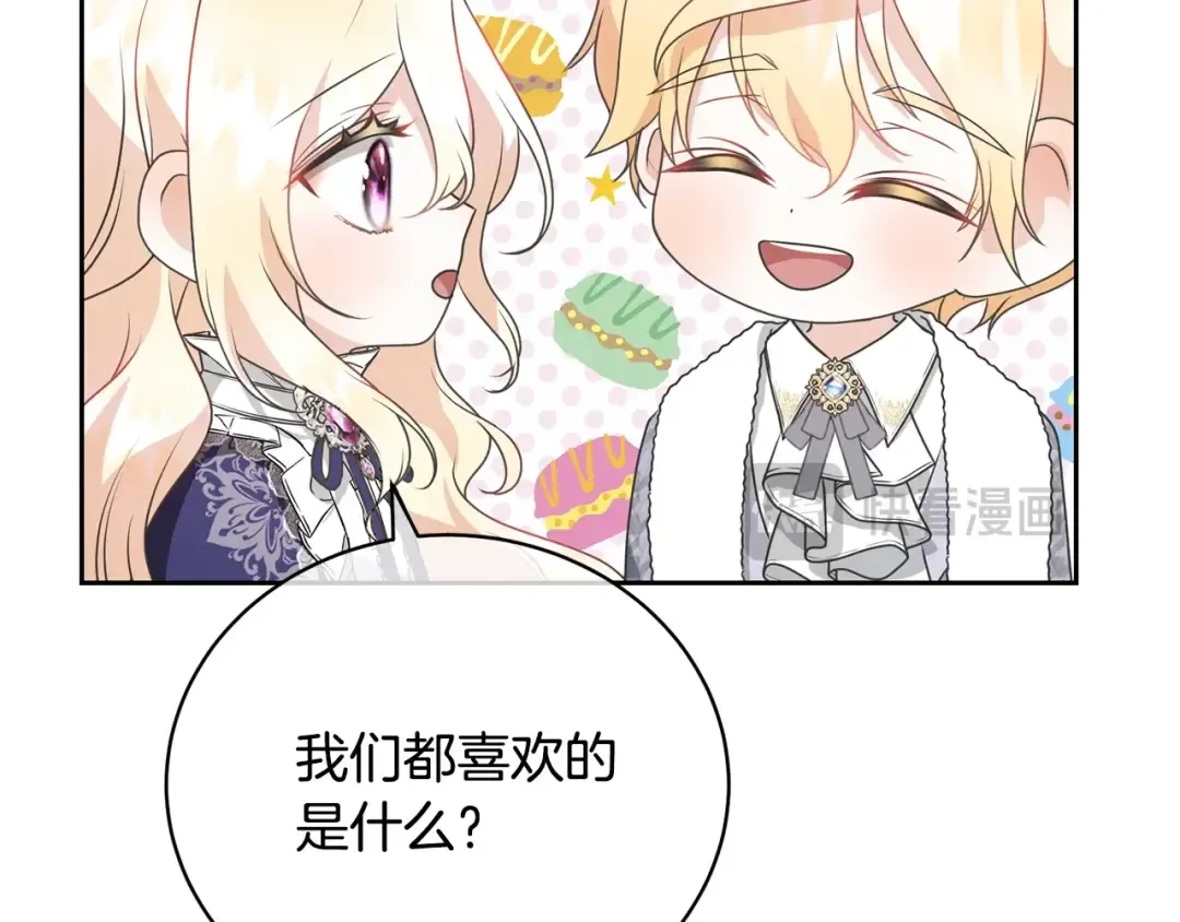 第27话 爱是最好的礼物 第188页
