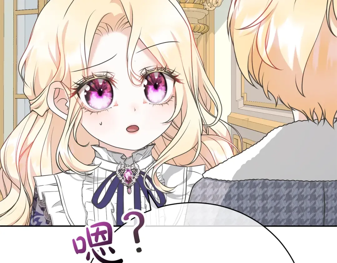 第27话 爱是最好的礼物 第194页
