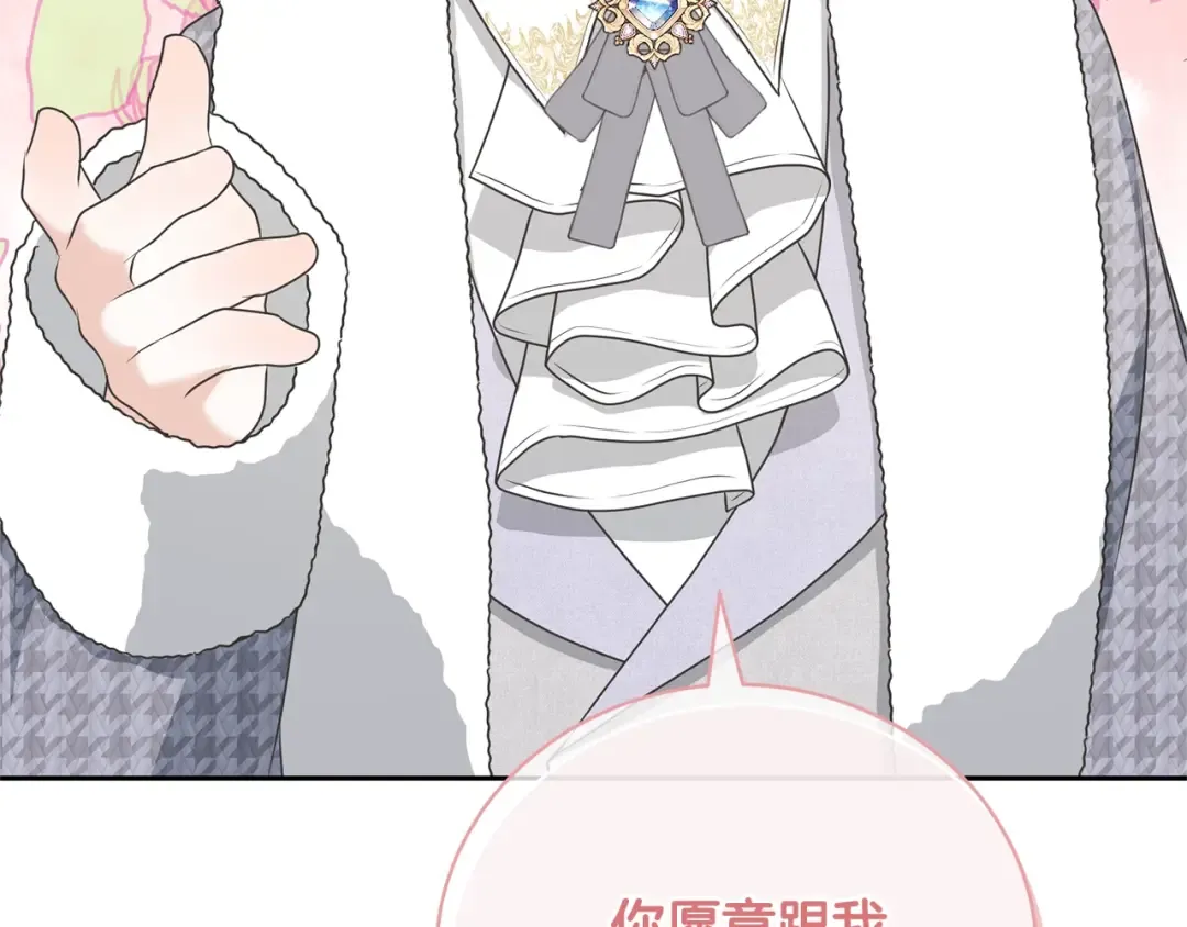 第27话 爱是最好的礼物 第198页