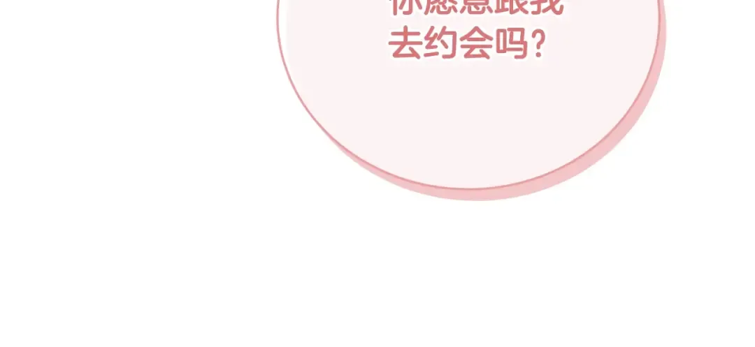 第27话 爱是最好的礼物 第199页