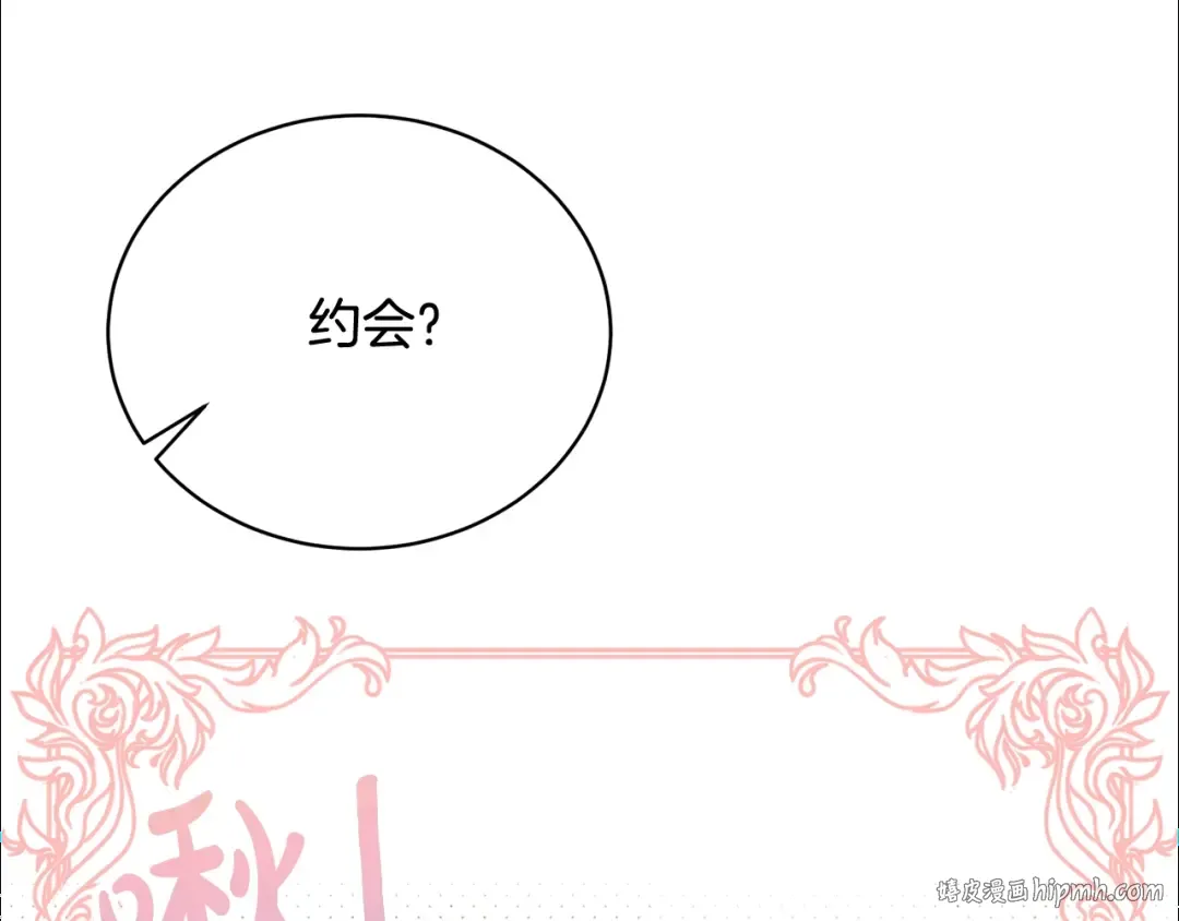 第27话 爱是最好的礼物 第200页