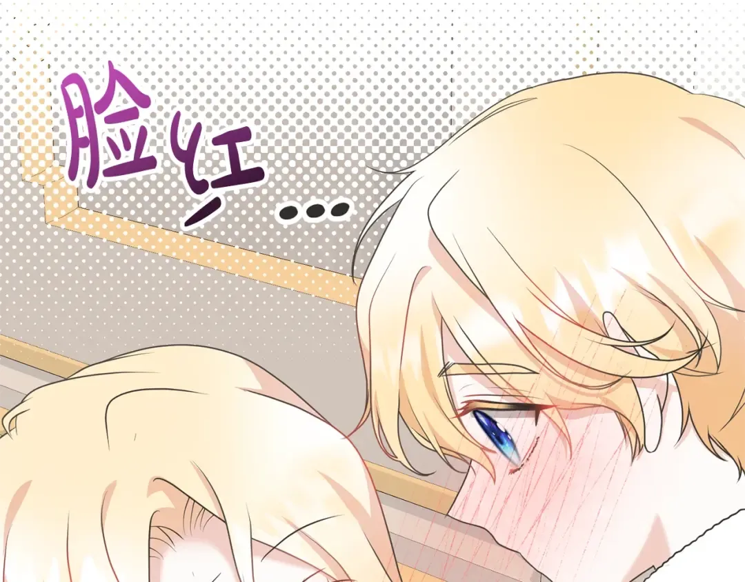 第27话 爱是最好的礼物 第204页
