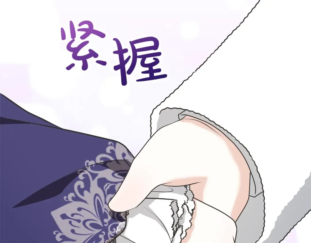 第27话 爱是最好的礼物 第207页