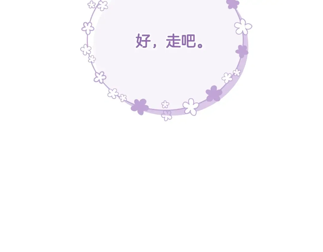 第27话 爱是最好的礼物 第209页
