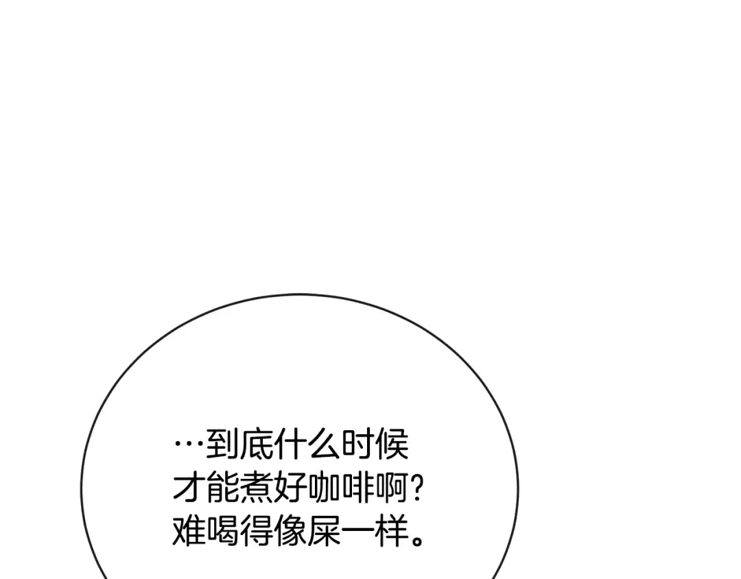 第28话 爱慕者 第5页