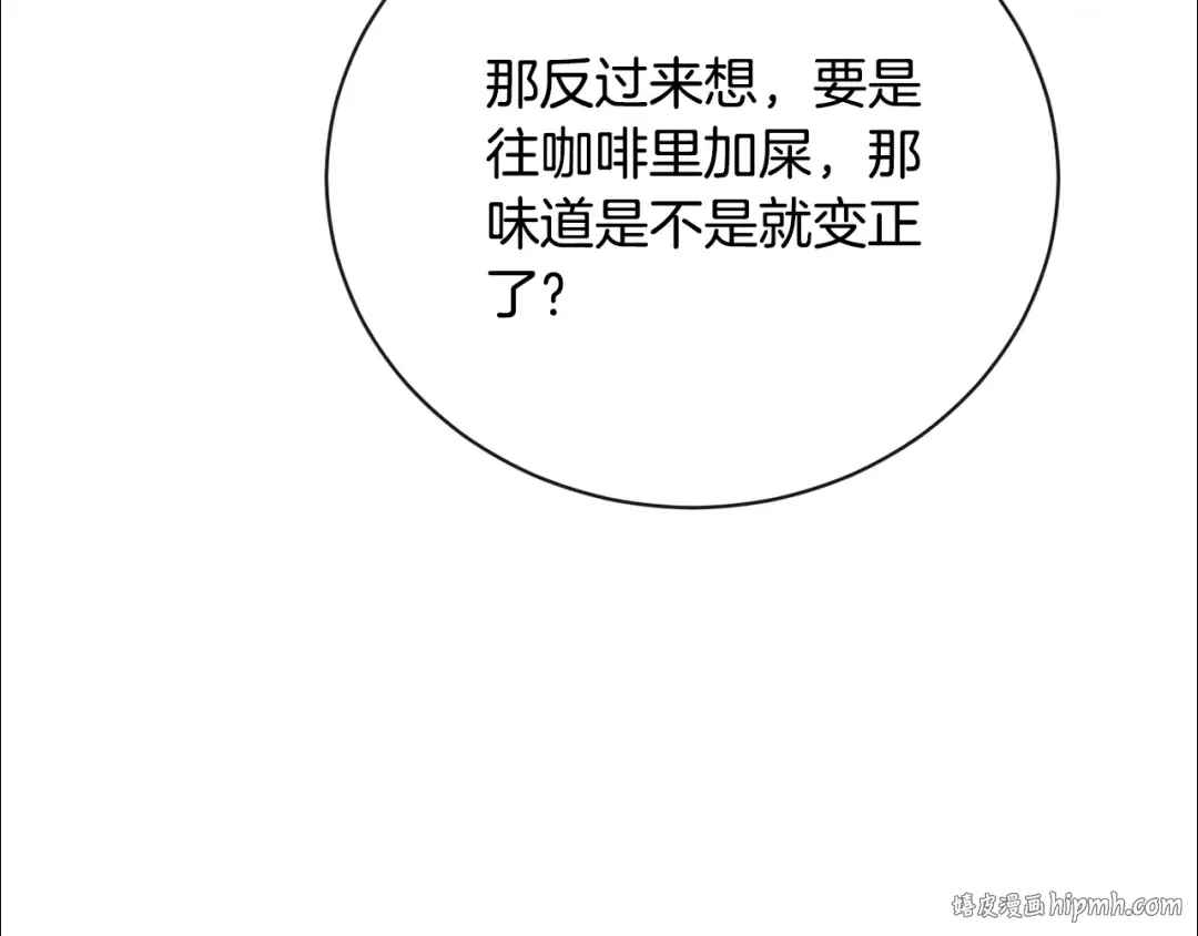 第28话 爱慕者 第8页