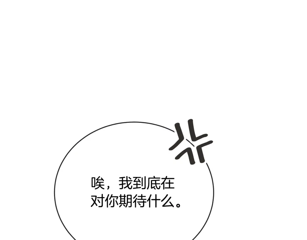 第28话 爱慕者 第9页