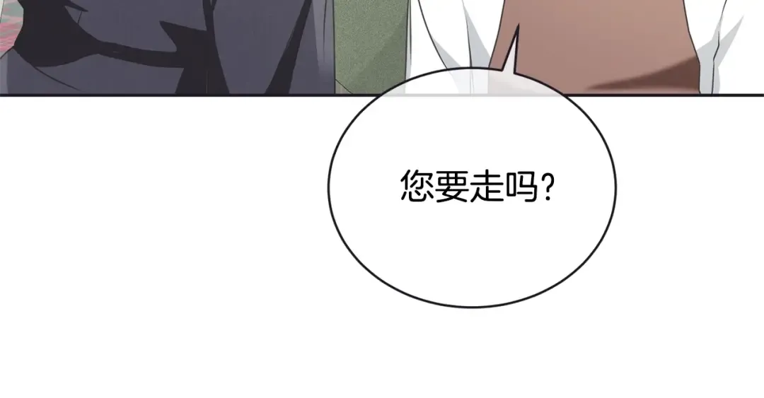 第28话 爱慕者 第11页