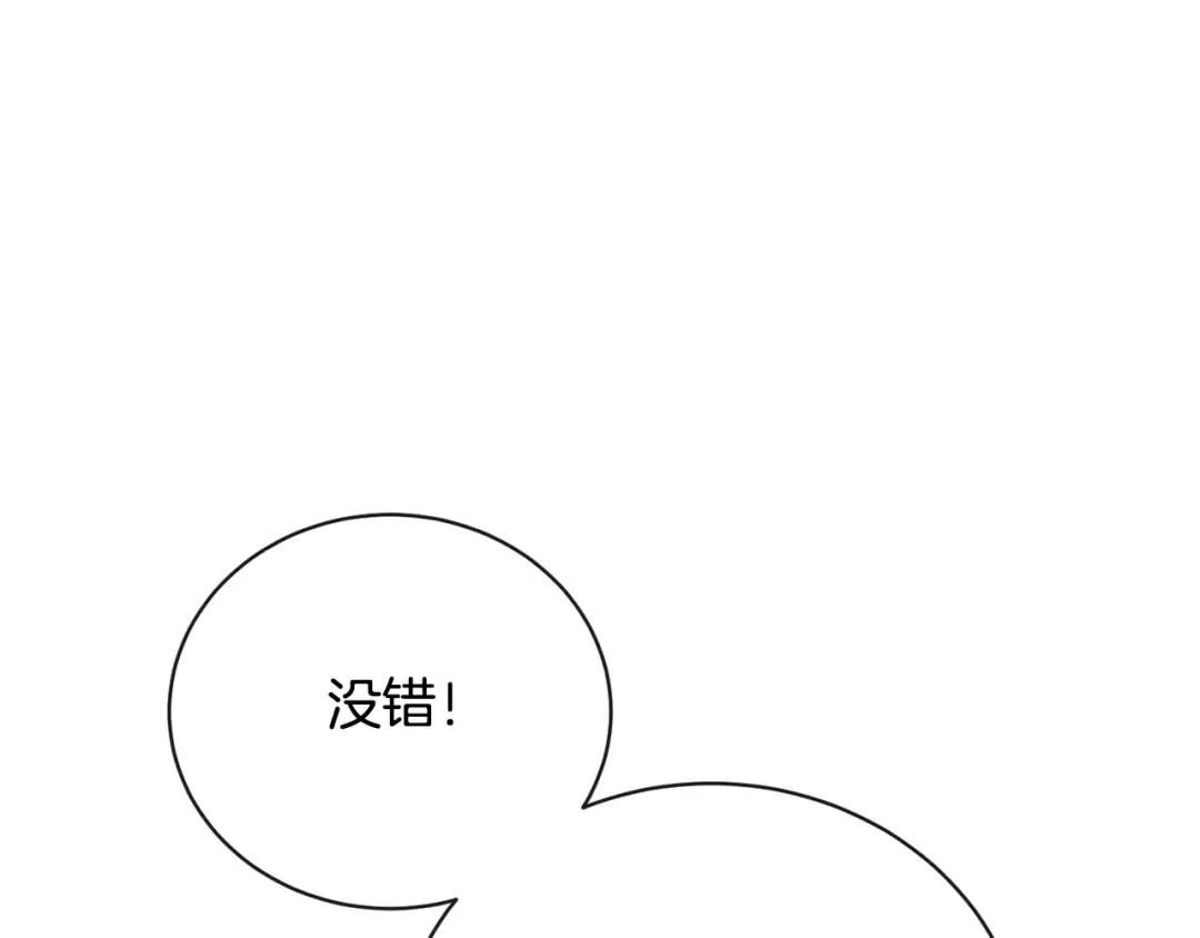 第28话 爱慕者 第12页