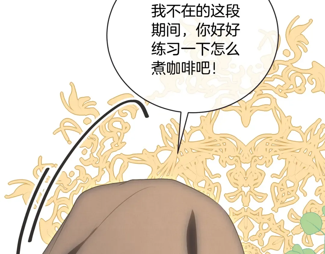 第28话 爱慕者 第13页