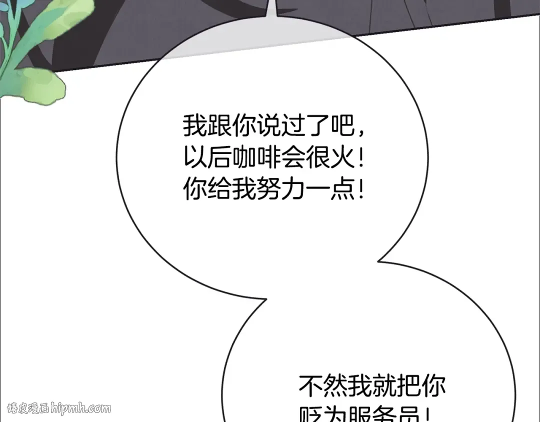 第28话 爱慕者 第16页