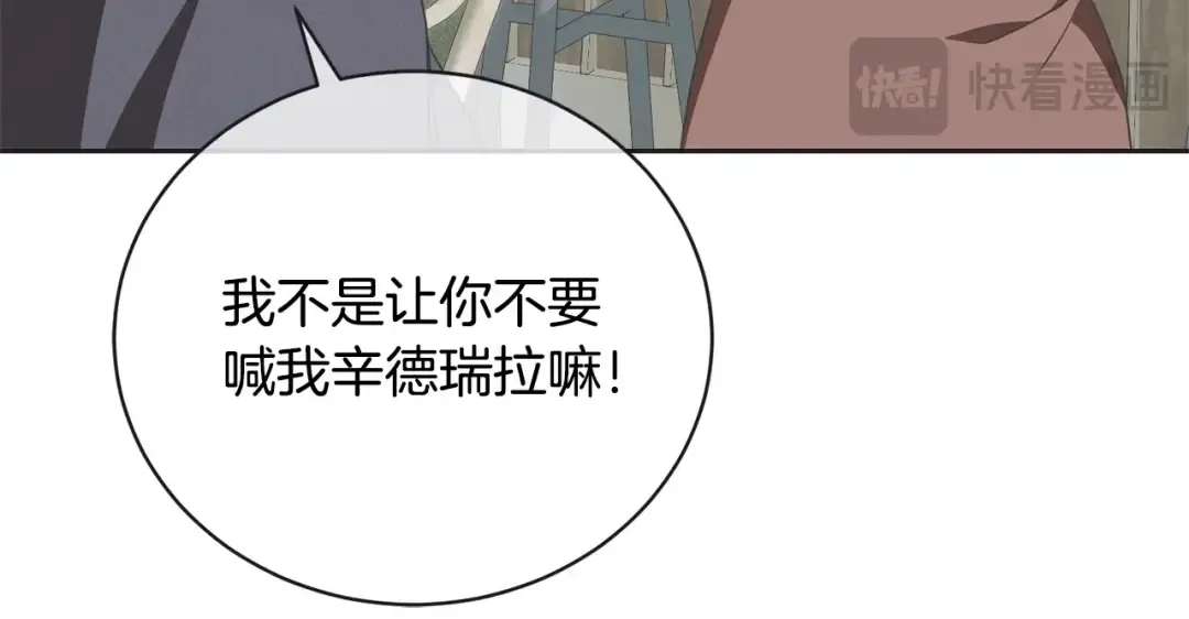 第28话 爱慕者 第22页