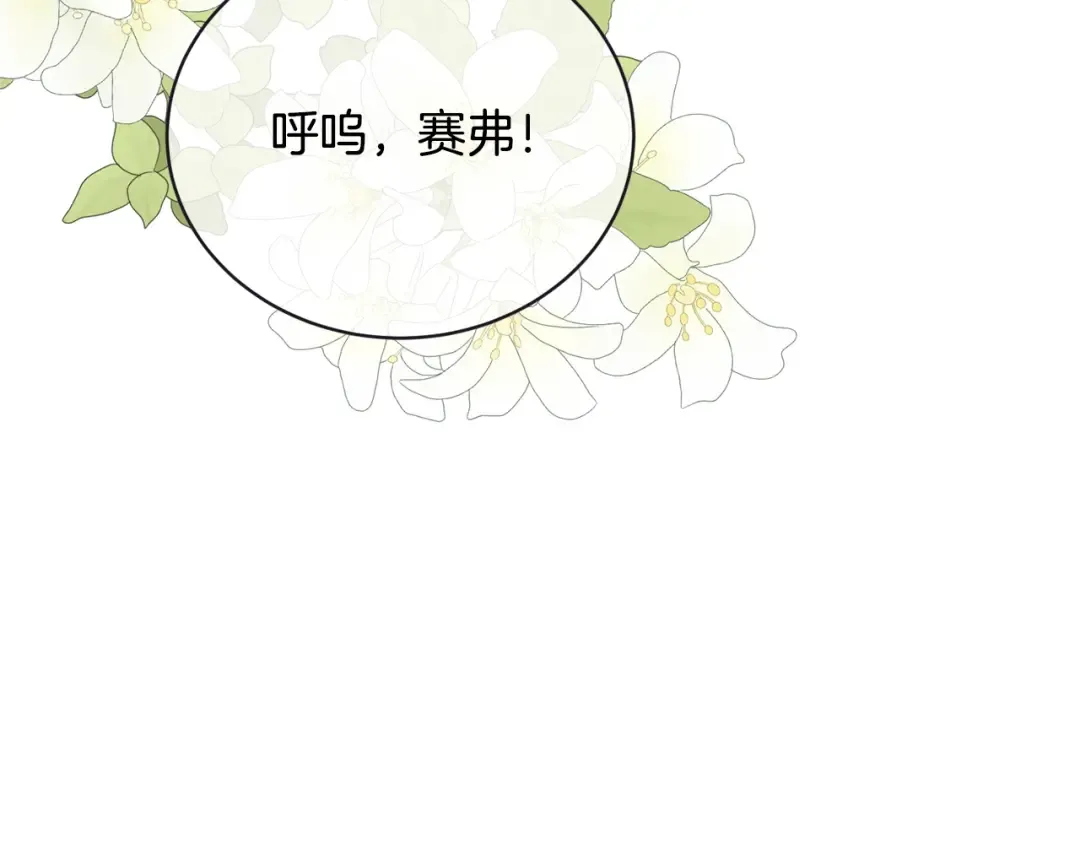 第28话 爱慕者 第37页