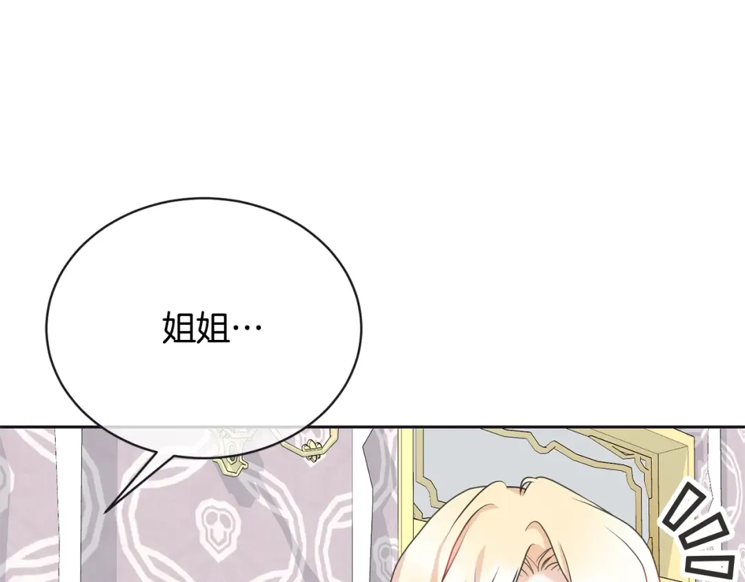 第28话 爱慕者 第41页