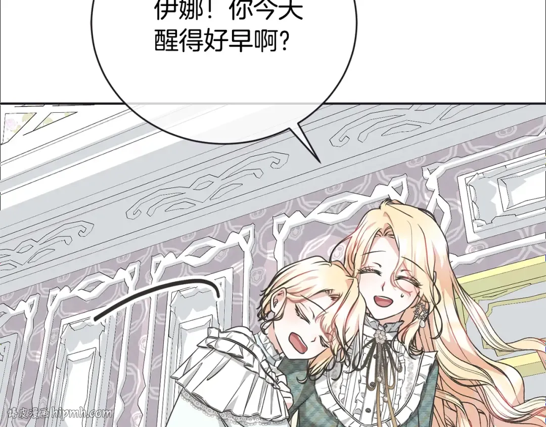 第28话 爱慕者 第48页