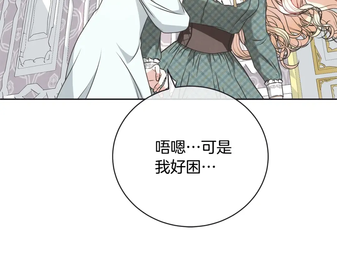 第28话 爱慕者 第49页