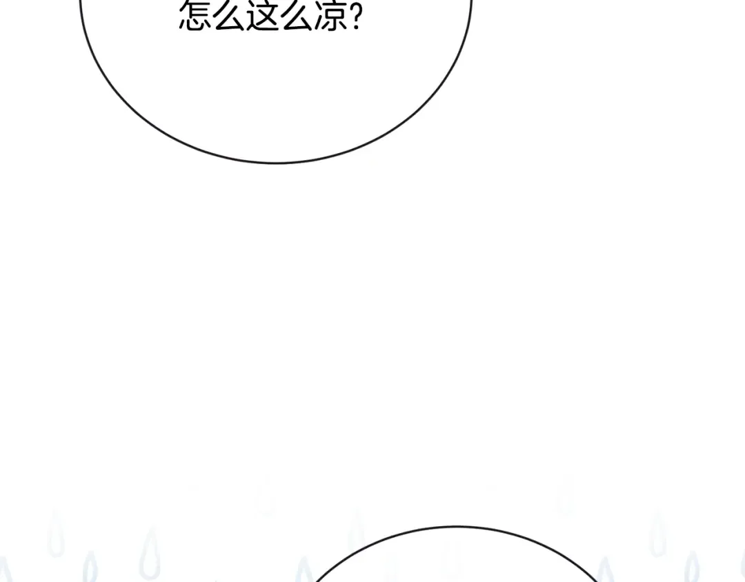 第28话 爱慕者 第53页