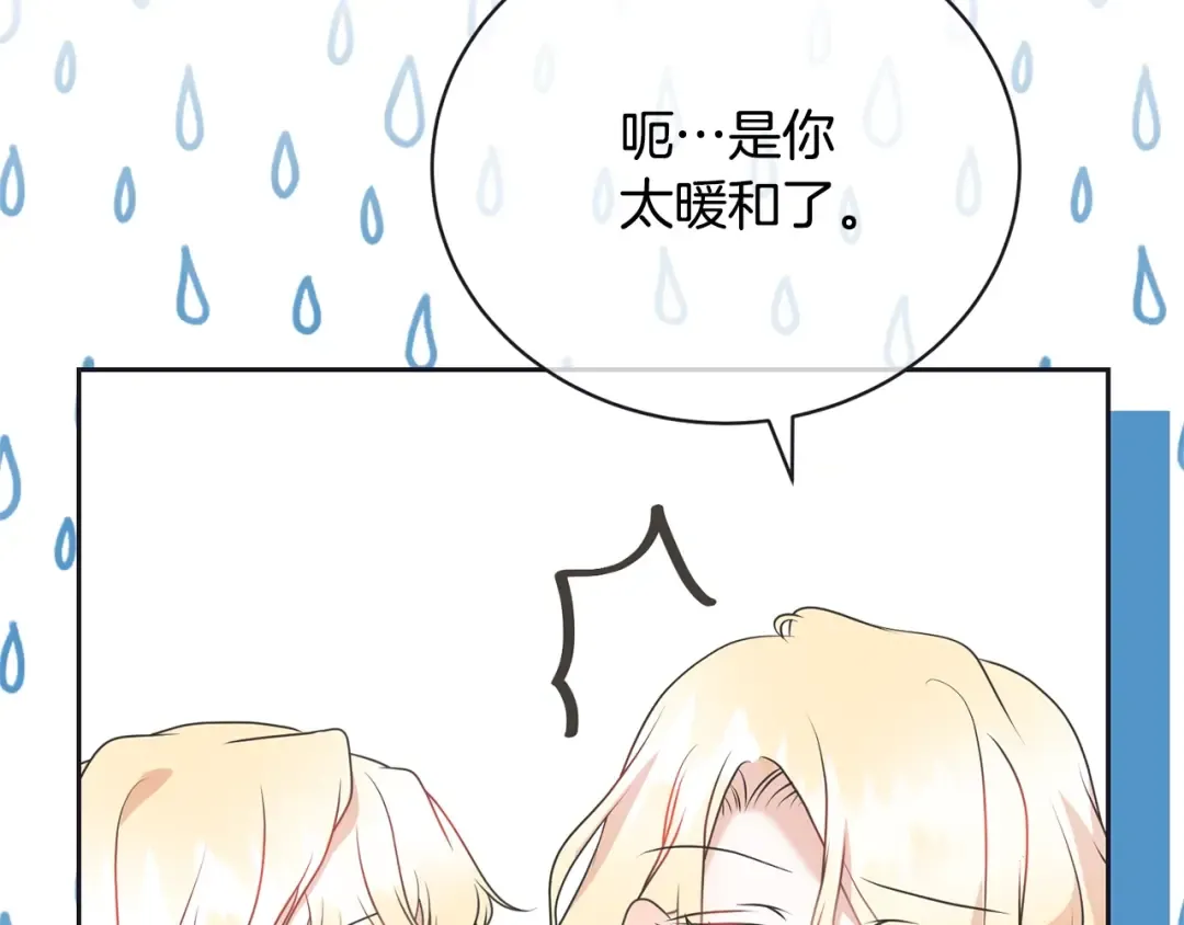 第28话 爱慕者 第54页