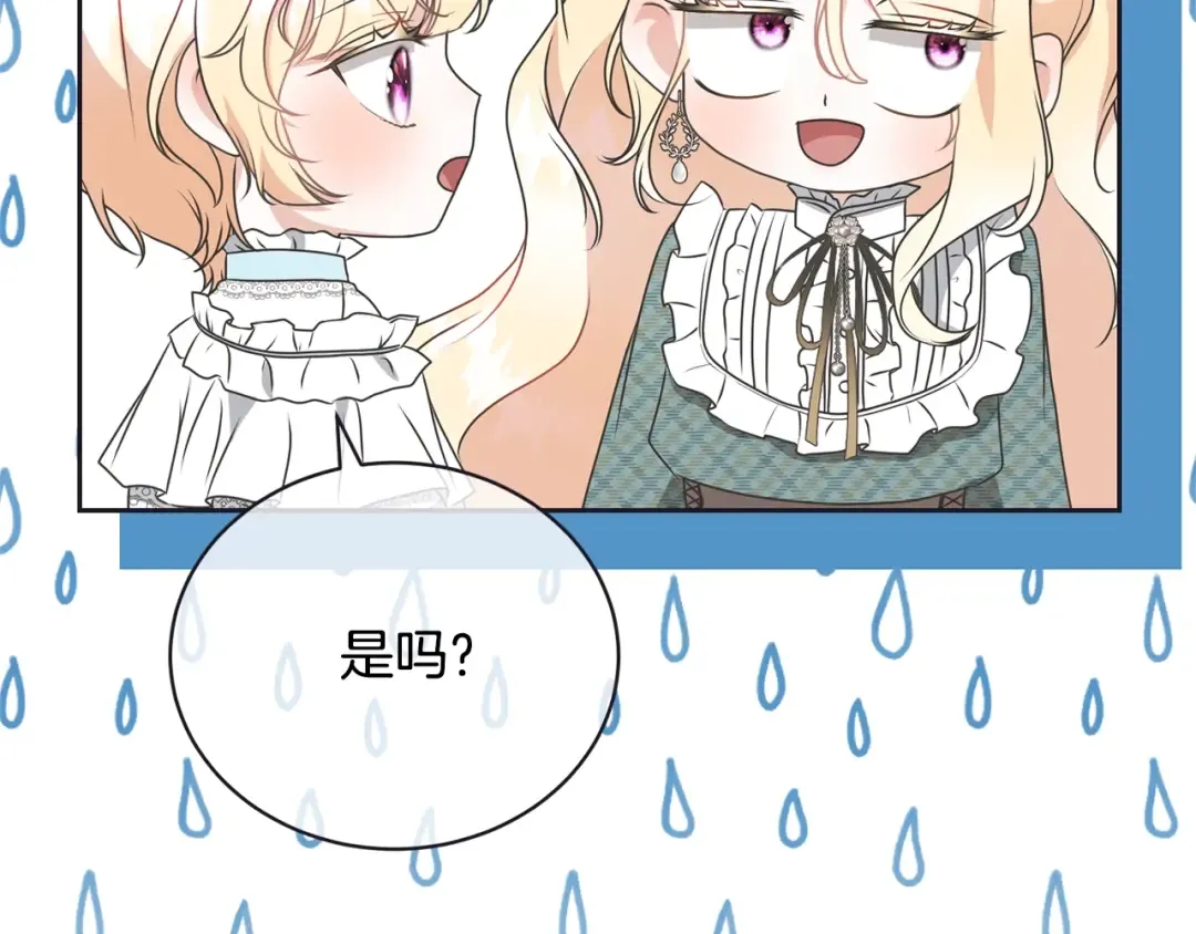第28话 爱慕者 第55页